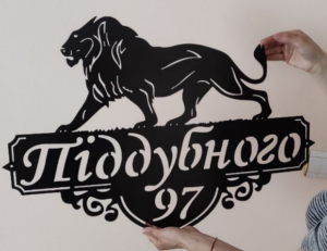 Адресні таблички
