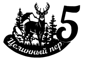 Адресна табличка “27”