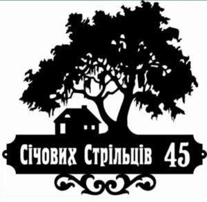 Адресна табличка “38”